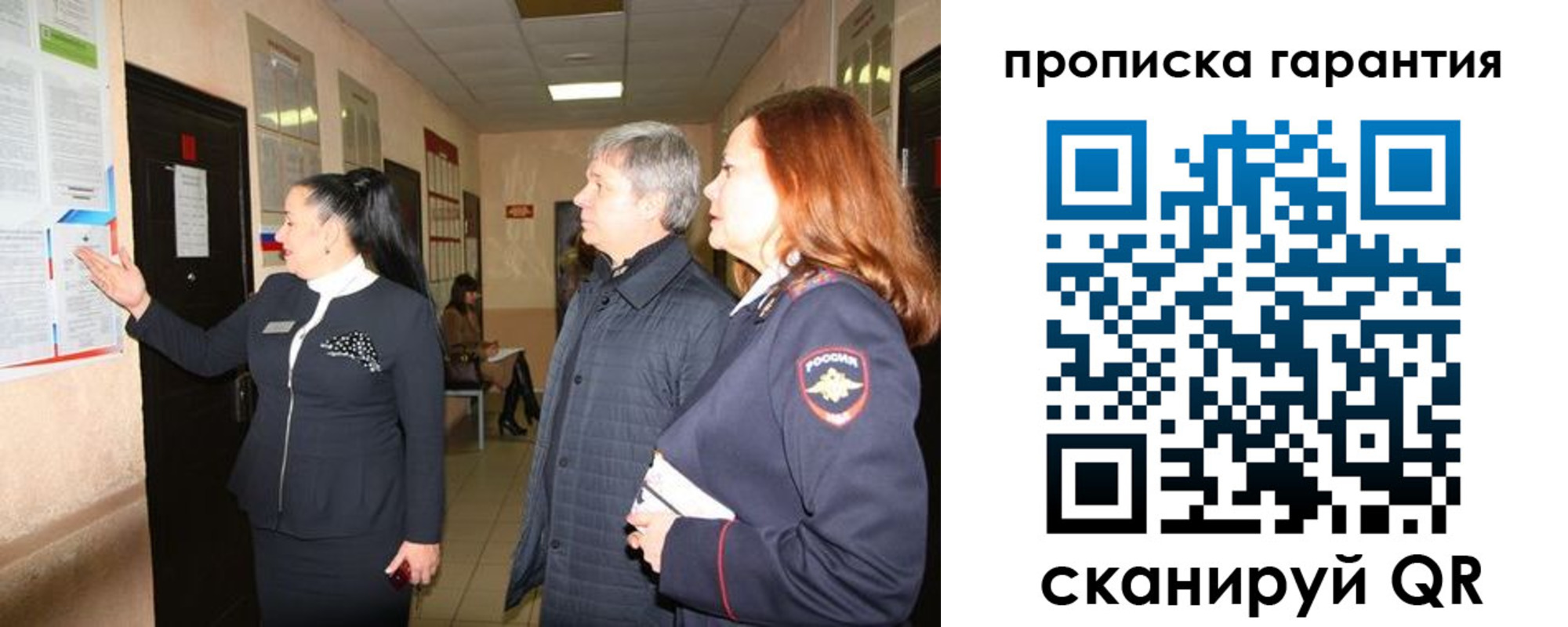 временная регистрация для всех в Катав-Ивановске