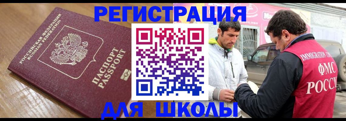 прописка 2025 в Катав-Ивановске