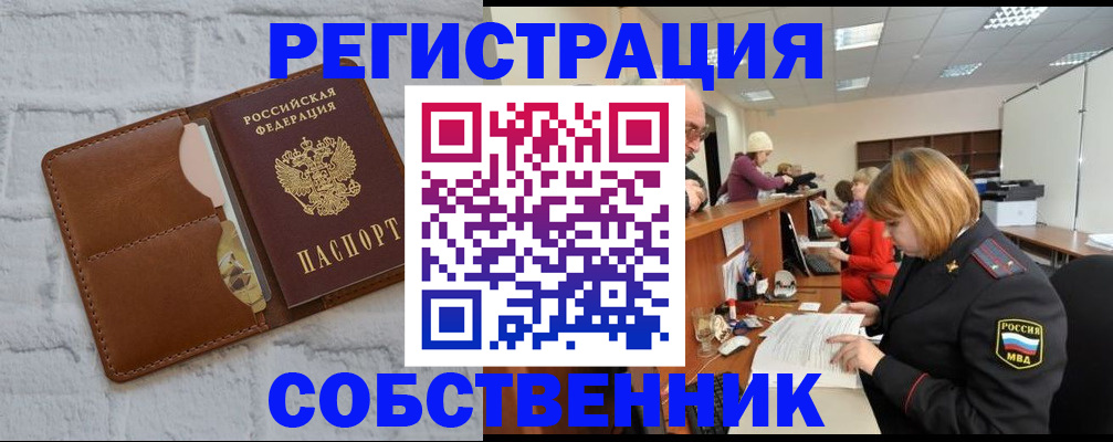 прописка для военкомата в Катав-Ивановске