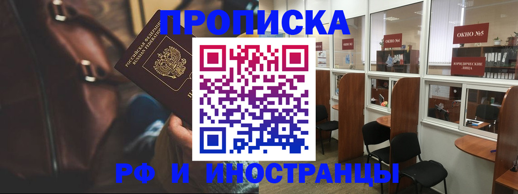 пропишу в квартире в Катав-Ивановске