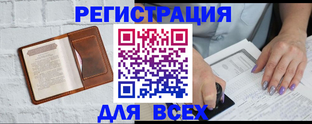 временная регистрация в Катав-Ивановске