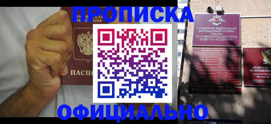 где прописаться в Катав-Ивановске