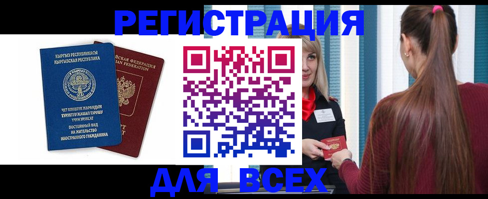 временная регистрация адрес в Катав-Ивановске