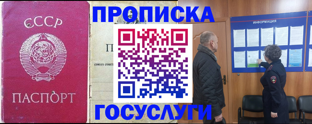 временная регистрация адрес в Катав-Ивановске
