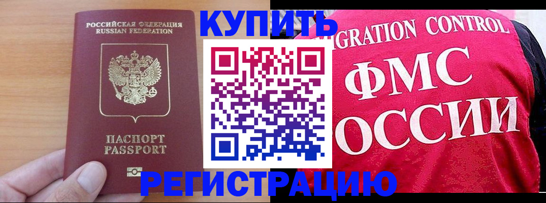 временная регистрация госуслуги в Катав-Ивановске