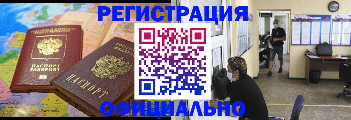 временная регистрация поиск в Катав-Ивановске