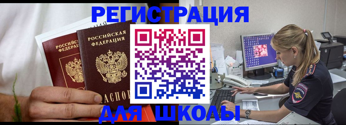 прописка гарантия в Катав-Ивановске